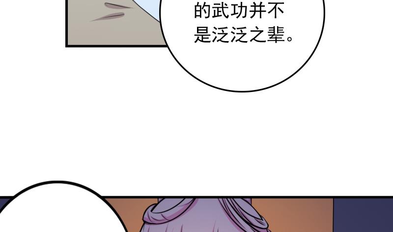 第172话 探听 2-第173话