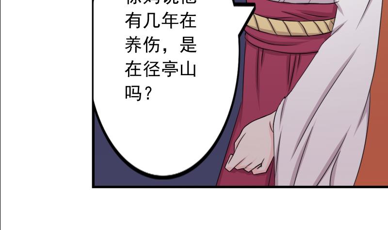 第172话 探听 2-第173话