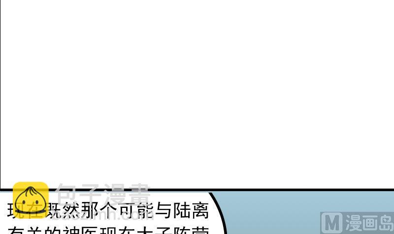 第172话 探听 2-第173话