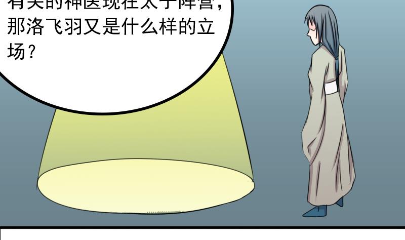 第172话 探听 2-第173话