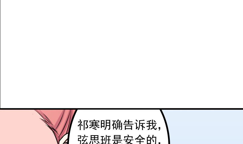 第172话 探听 2-第173话