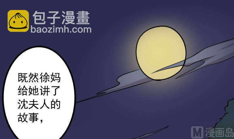 第172话 探听 2-第173话