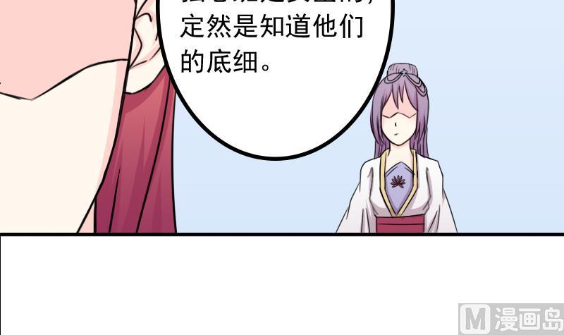第172话 探听 2-第173话