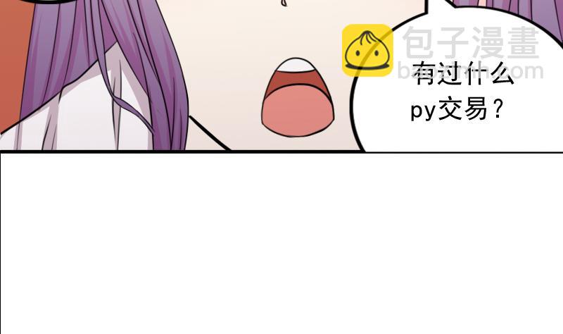 第172话 探听 2-第173话