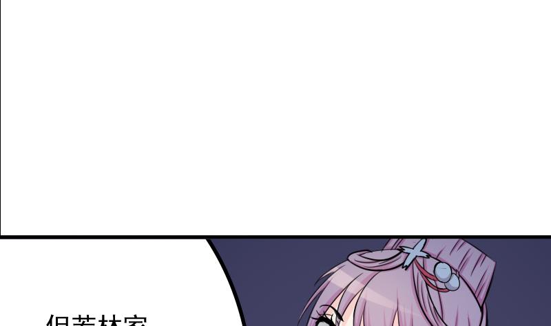 第172话 探听 2-第173话