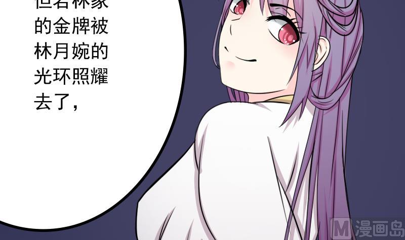 第172话 探听 2-第173话