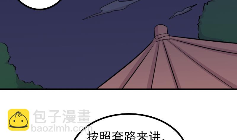 第172话 探听 2-第173话