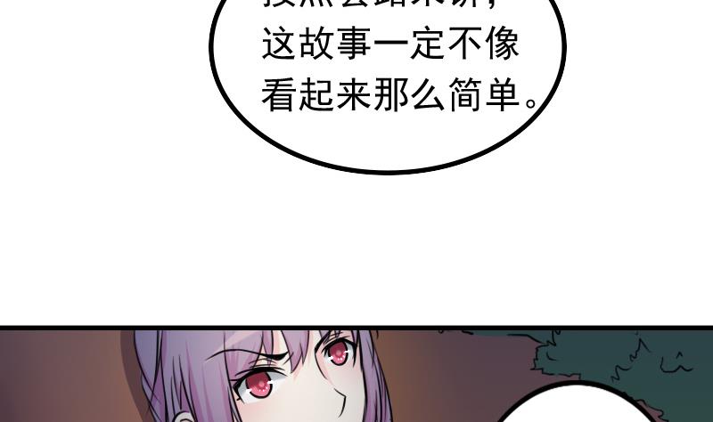 第172话 探听 2-第173话