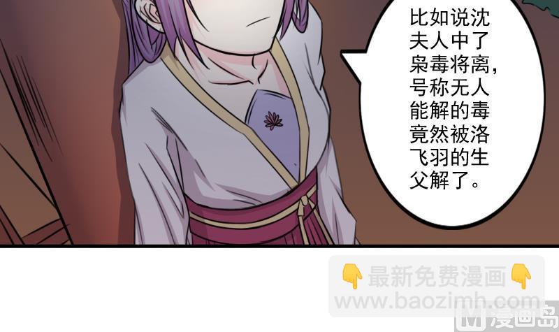 第172话 探听 2-第173话