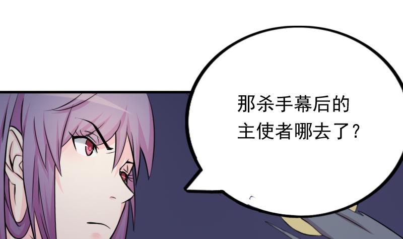 第172话 探听 2-第173话