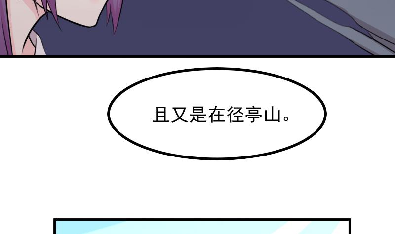 第172话 探听 2-第173话