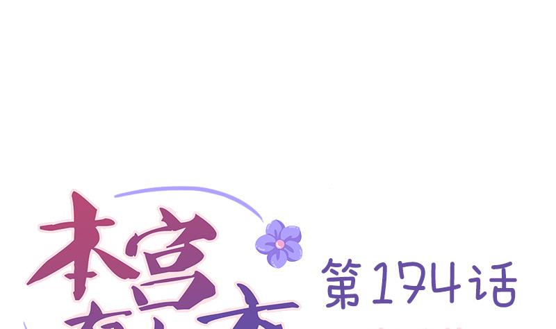 第174话 探听 4-第175话