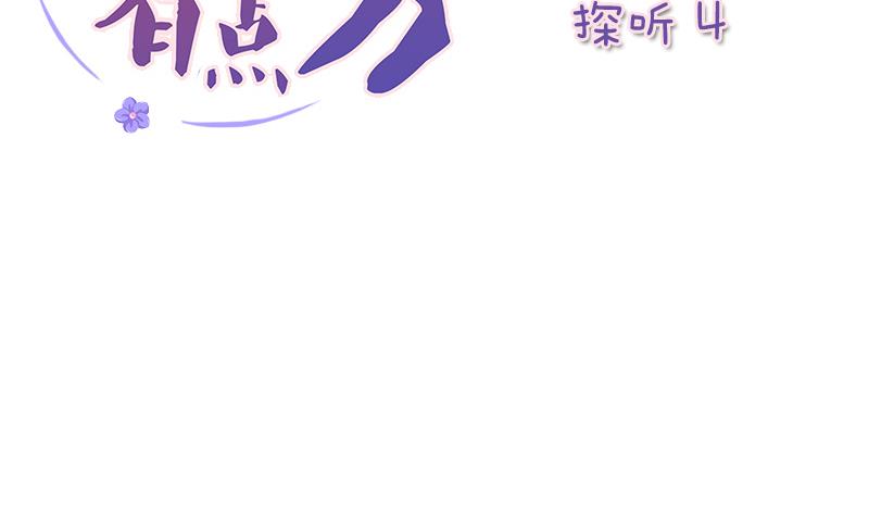 第174话 探听 4-第175话