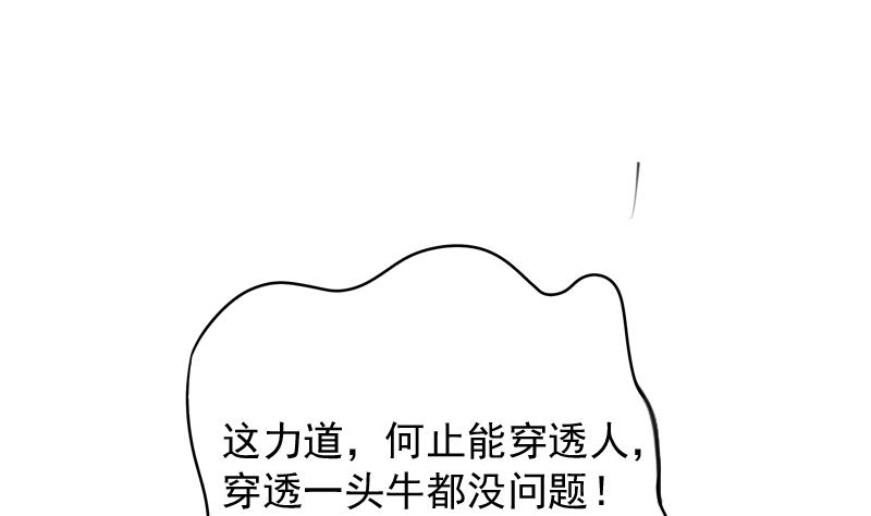 第174话 探听 4-第175话