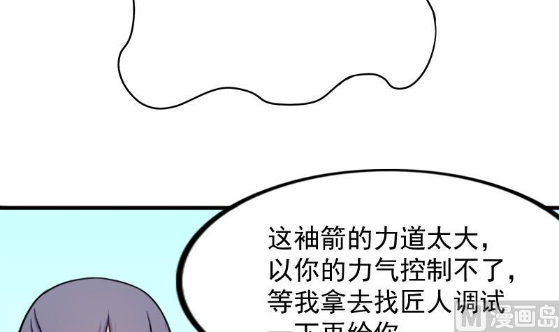 第174话 探听 4-第175话