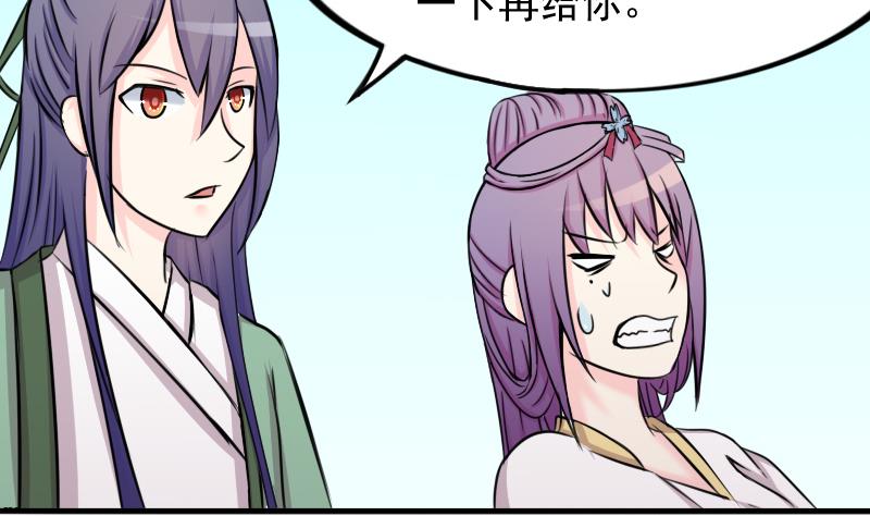 第174话 探听 4-第175话