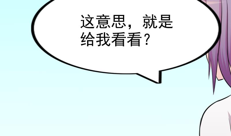 第174话 探听 4-第175话