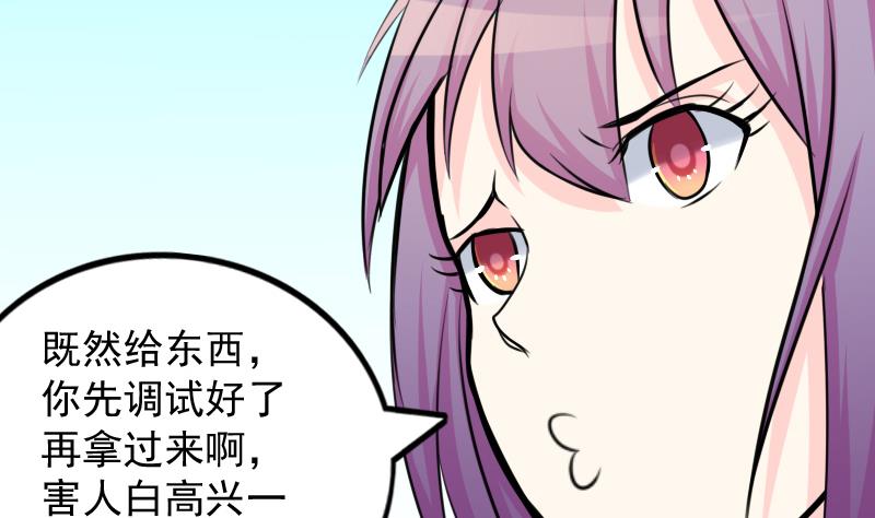 第174话 探听 4-第175话
