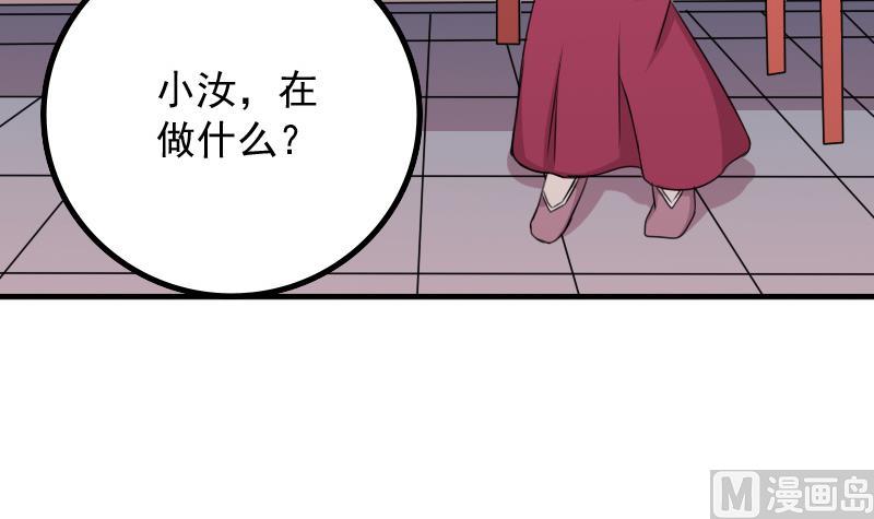 第174话 探听 4-第175话