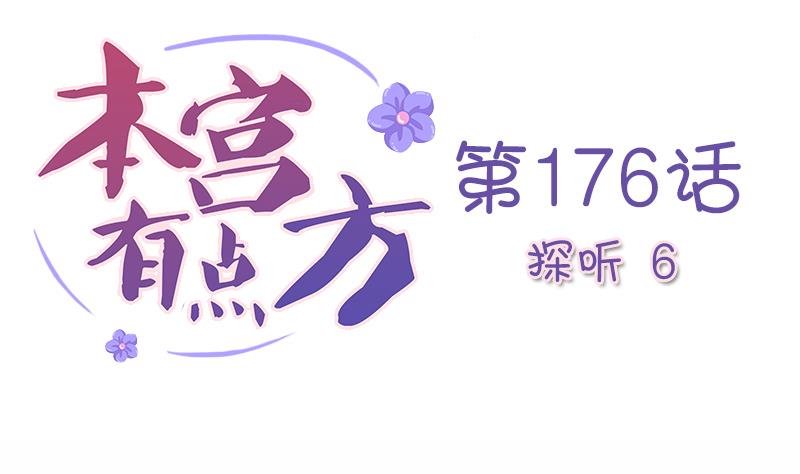 第176话 探听6(1/2)-第177话