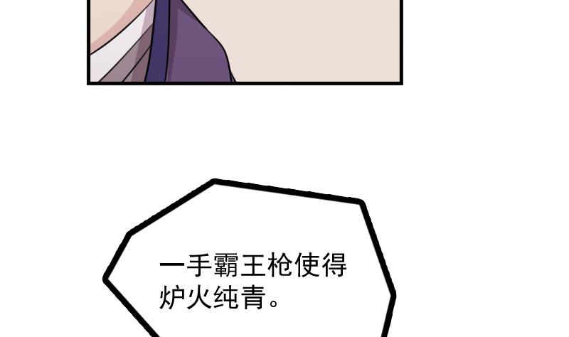 第176话 探听6(1/2)-第177话