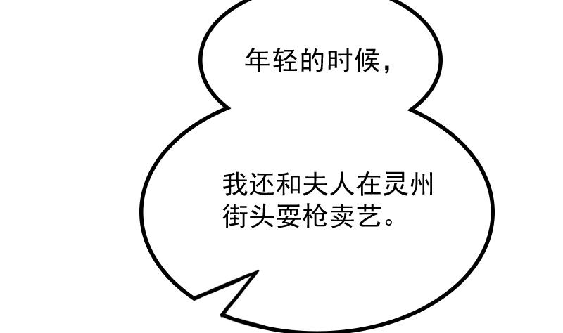 第176话 探听6(1/2)-第177话
