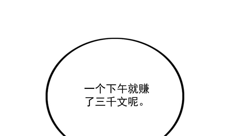 第176话 探听6(1/2)-第177话