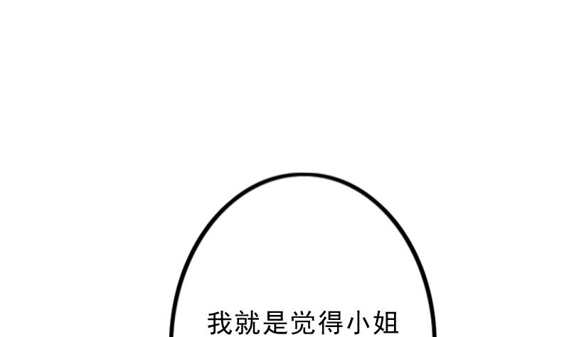 第176话 探听6(1/2)-第177话