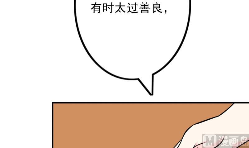 第176话 探听6(1/2)-第177话