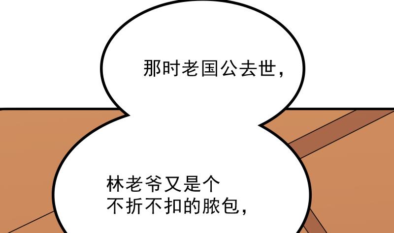 第176话 探听6(1/2)-第177话