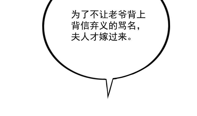 第176话 探听6(1/2)-第177话