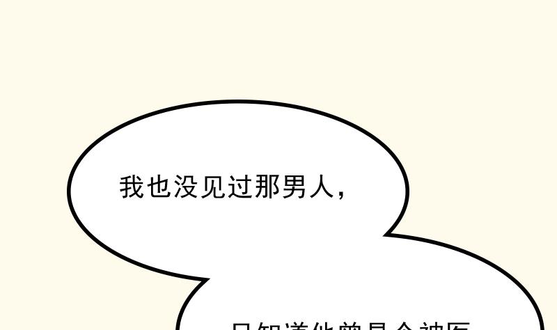第178话 探听 8(1/2)-第179话
