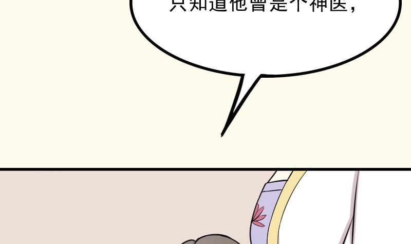 第178话 探听 8(1/2)-第179话