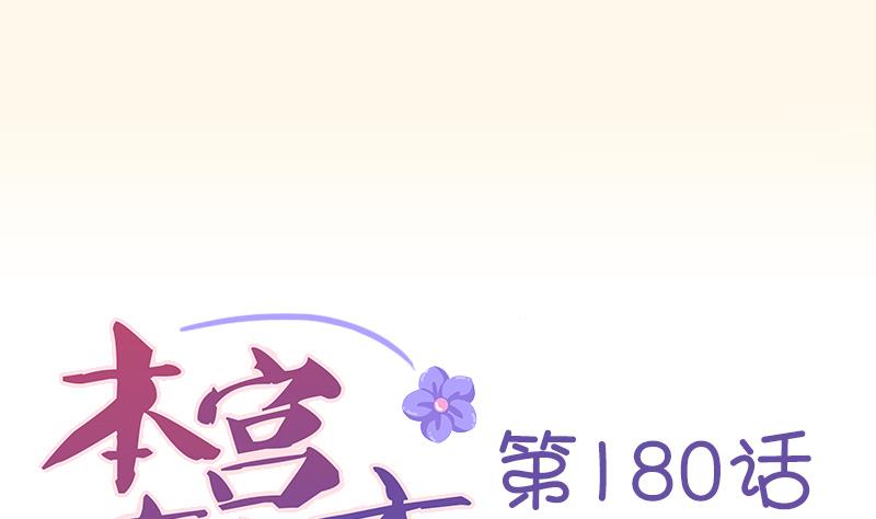 第180话 花券-第181话