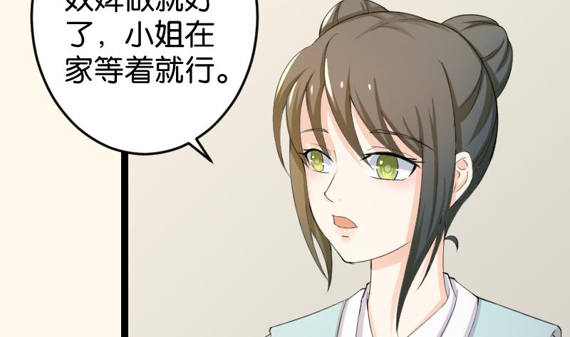 第180话 花券-第181话