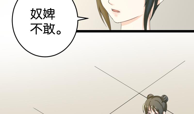 第180话 花券-第181话
