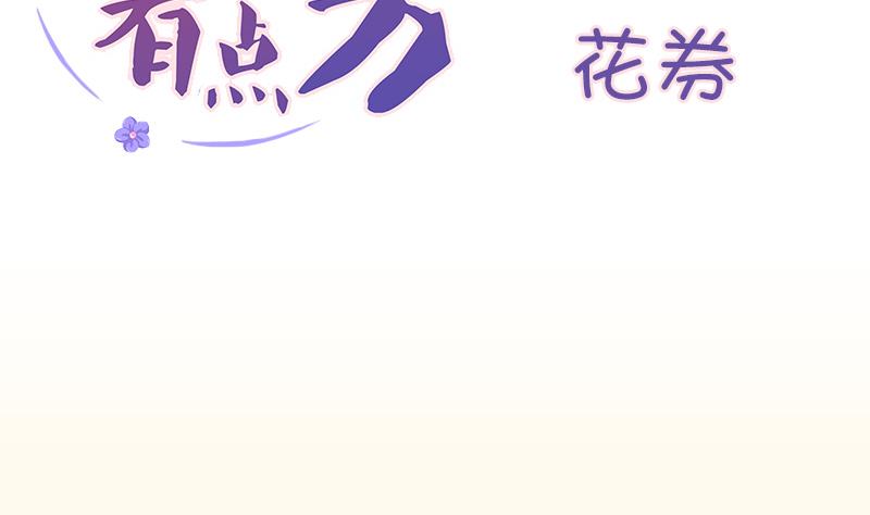第180话 花券-第181话