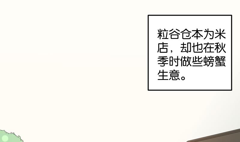 第180话 花券-第181话