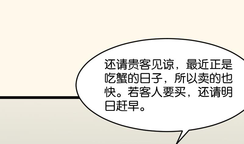 第180话 花券-第181话