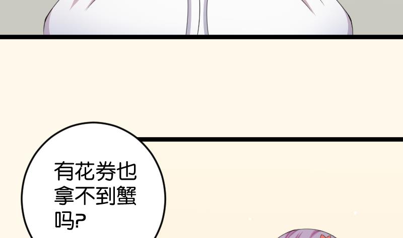 第180话 花券-第181话