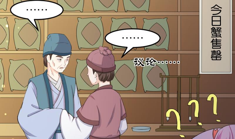 第180话 花券-第181话
