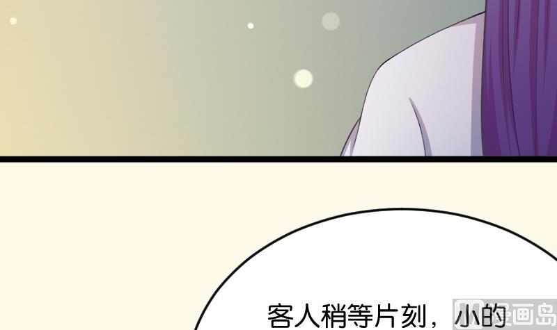 第180话 花券-第181话