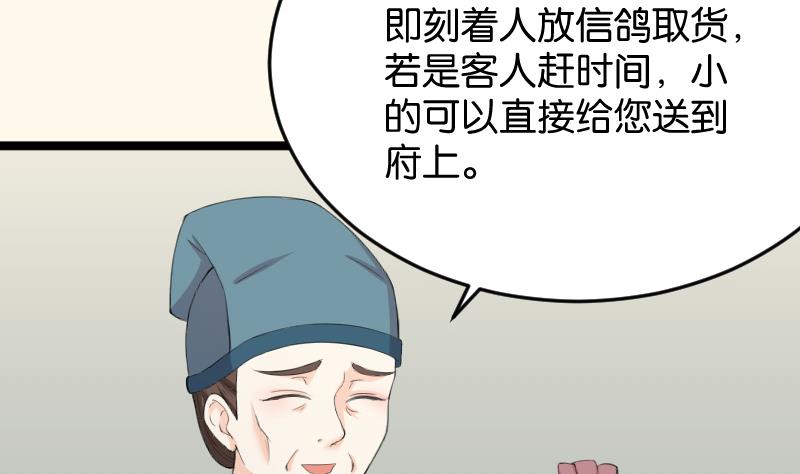 第180话 花券-第181话