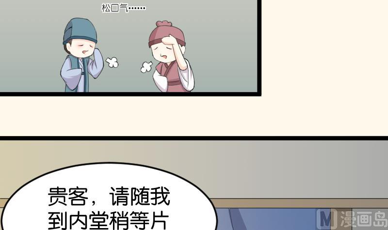 第180话 花券-第181话