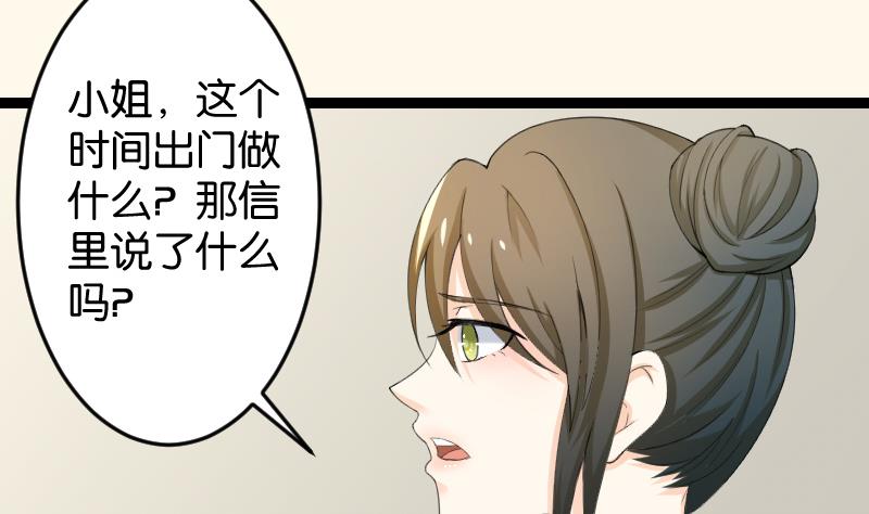 第180话 花券-第181话