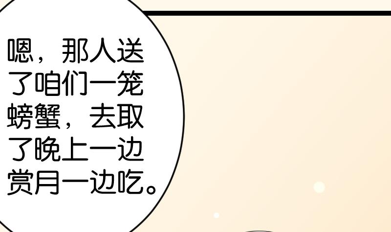 第180话 花券-第181话