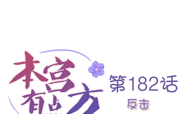 第182话 反击-第183话