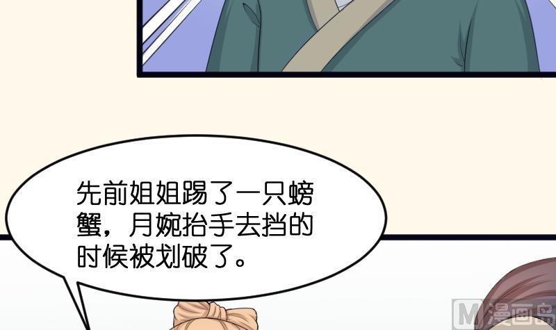 第184话 家宴(1/2)-第185话