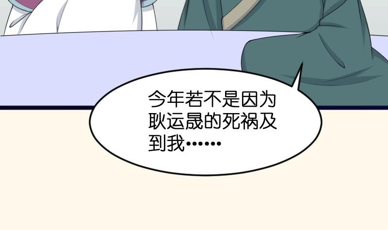 第184话 家宴(1/2)-第185话