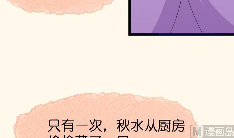 第184话 家宴(1/2)-第185话